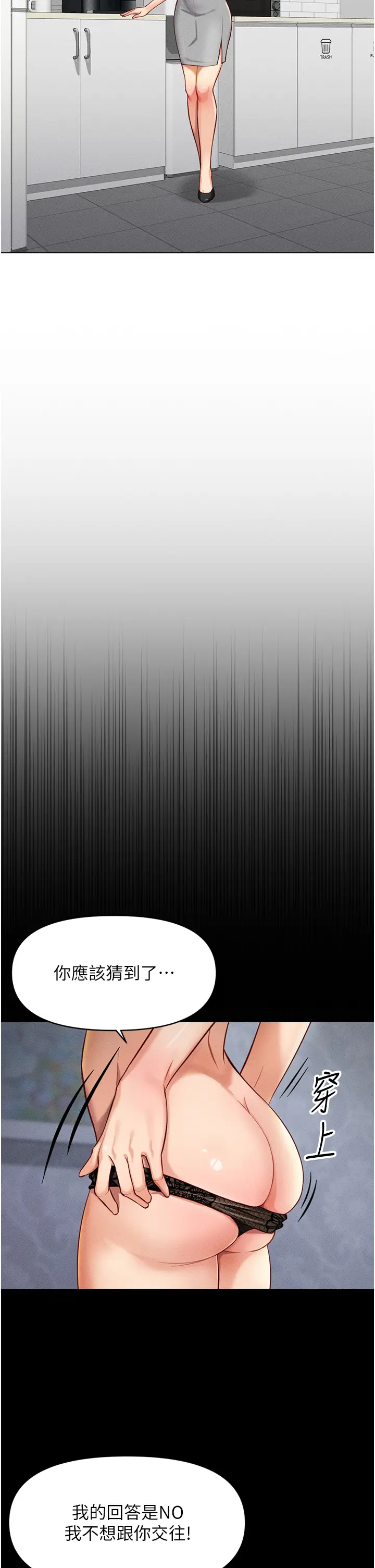 第5话  告白、打炮无限循环_鲁蛇社畜的金手指