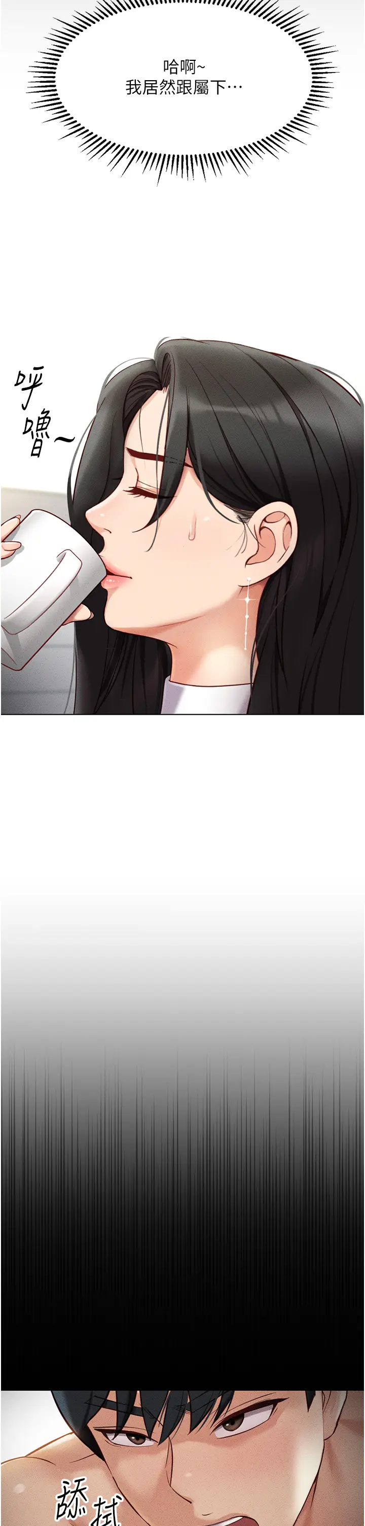 第5话  告白、打炮无限循环_鲁蛇社畜的金手指
