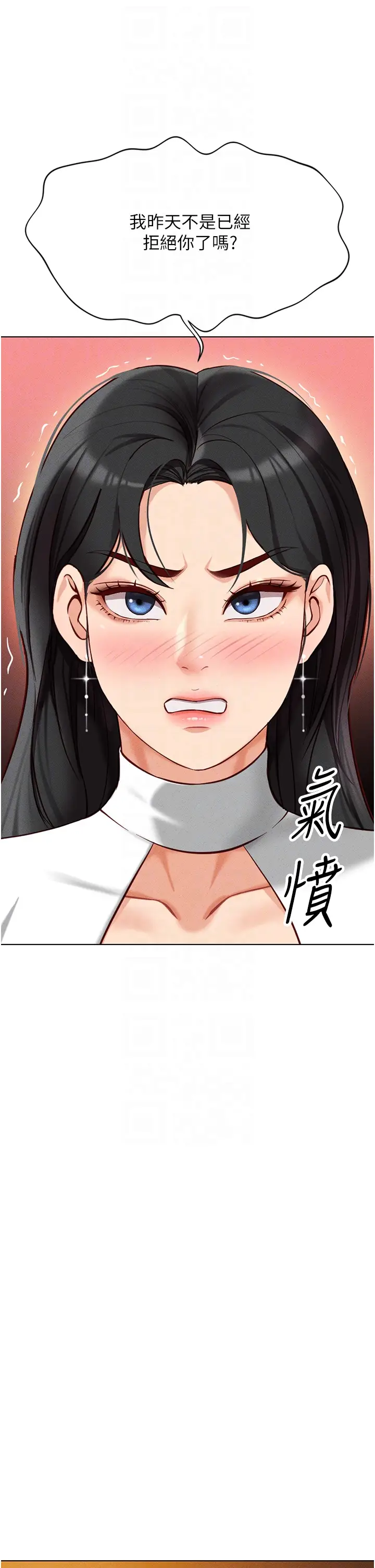 第5话  告白、打炮无限循环_鲁蛇社畜的金手指