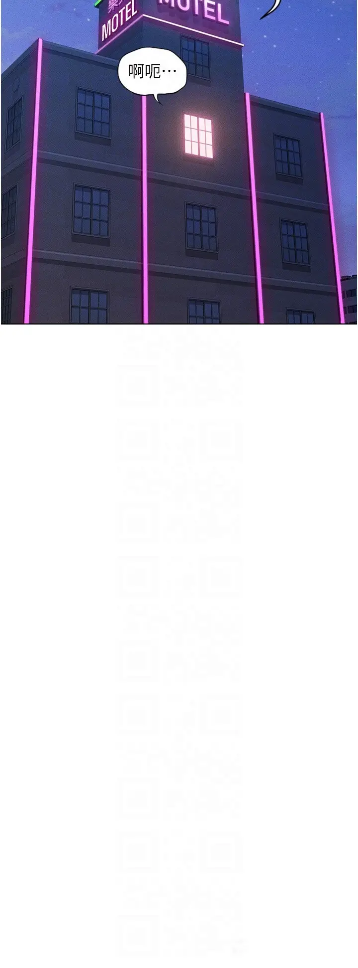 第5话  告白、打炮无限循环_鲁蛇社畜的金手指
