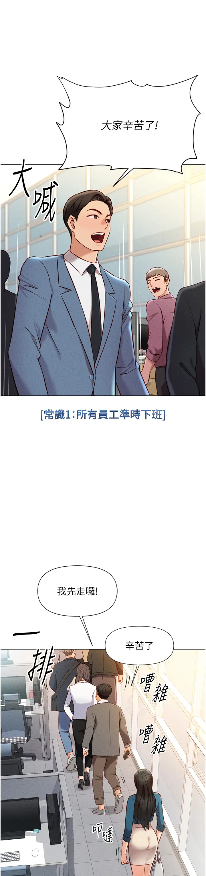 第5话  告白、打炮无限循环_鲁蛇社畜的金手指