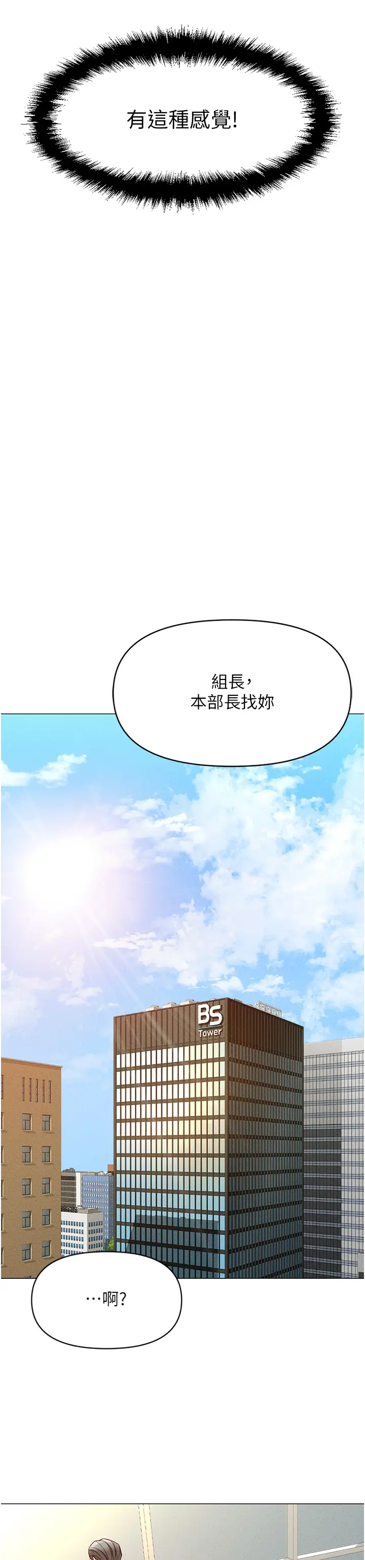 第5话  告白、打炮无限循环_鲁蛇社畜的金手指