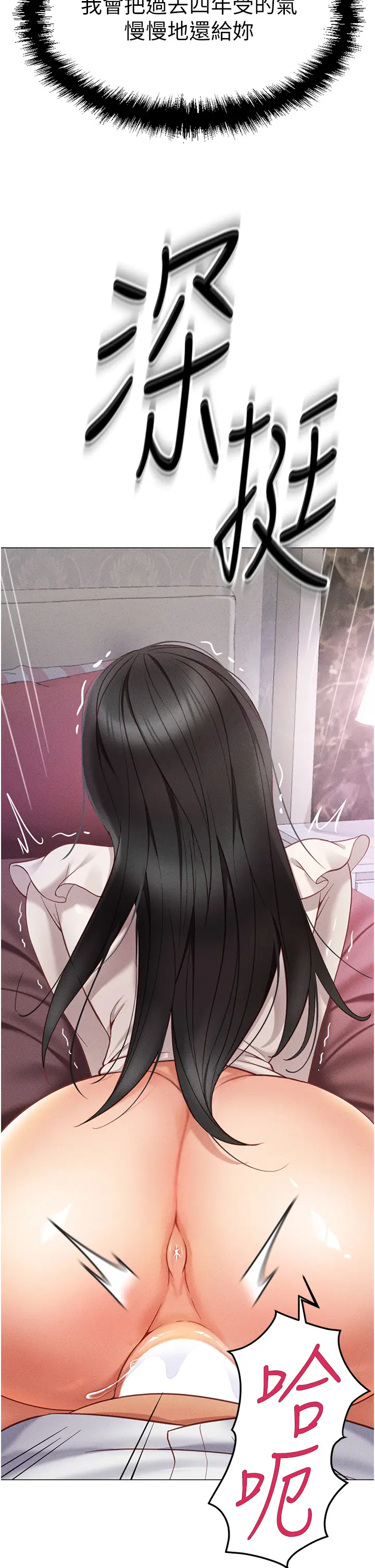第4话  原来她在床上是纯情女?!_鲁蛇社畜的金手指