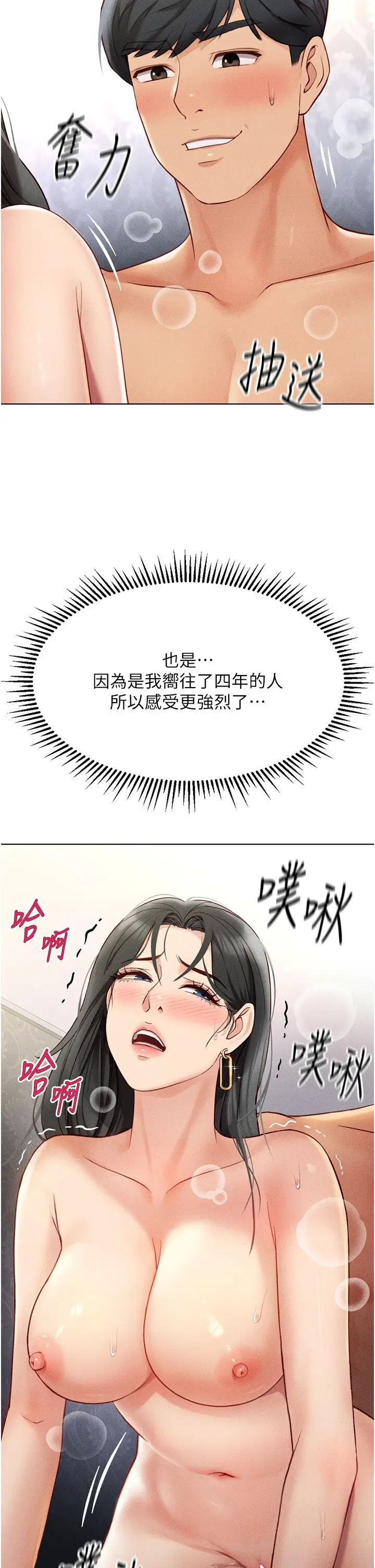 第4话  原来她在床上是纯情女?!_鲁蛇社畜的金手指