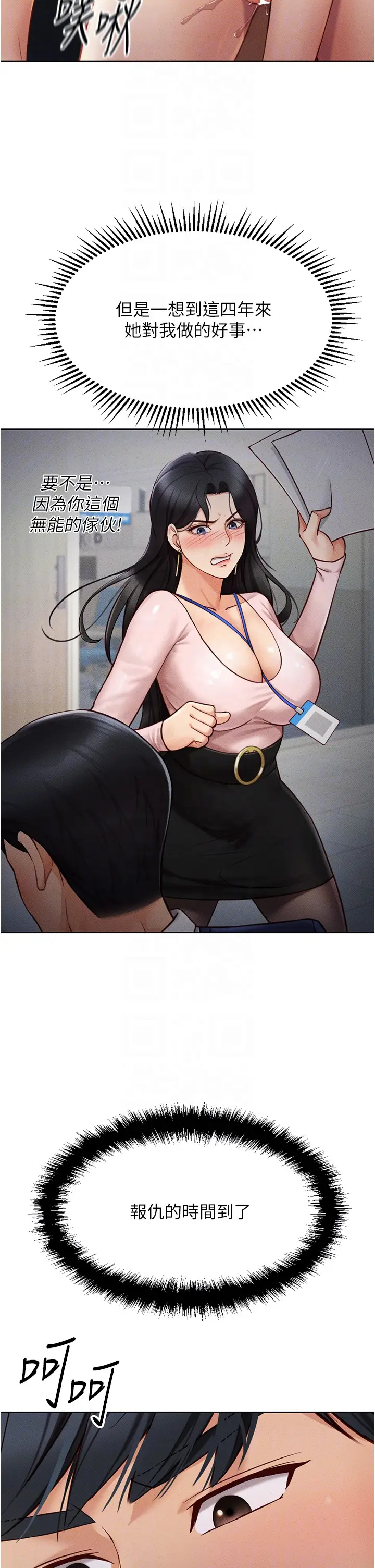 第4话  原来她在床上是纯情女?!_鲁蛇社畜的金手指