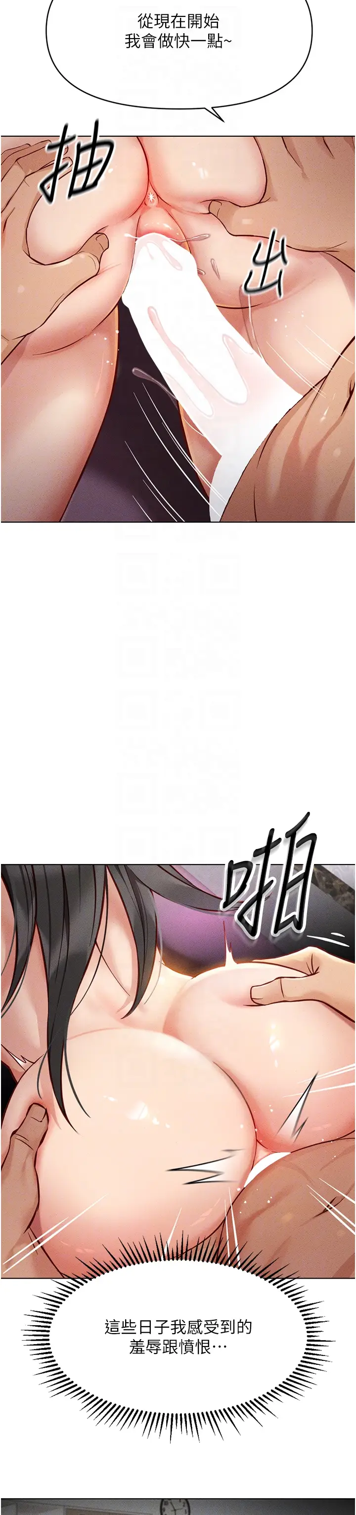 第4话  原来她在床上是纯情女?!_鲁蛇社畜的金手指