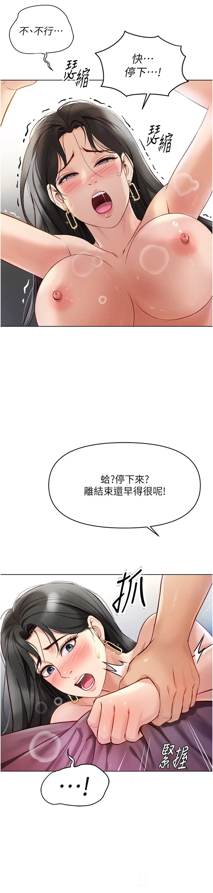 第4话  原来她在床上是纯情女?!_鲁蛇社畜的金手指