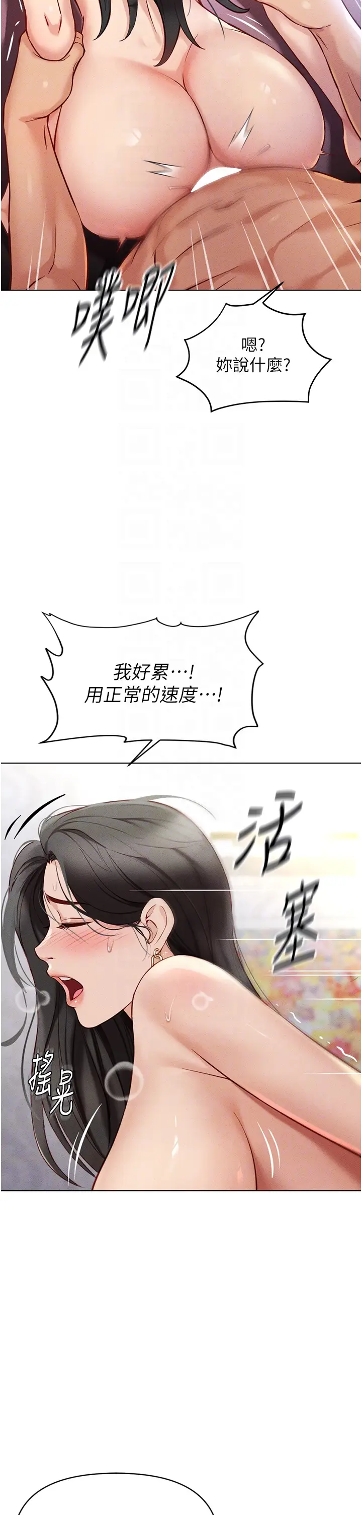 第4话  原来她在床上是纯情女?!_鲁蛇社畜的金手指