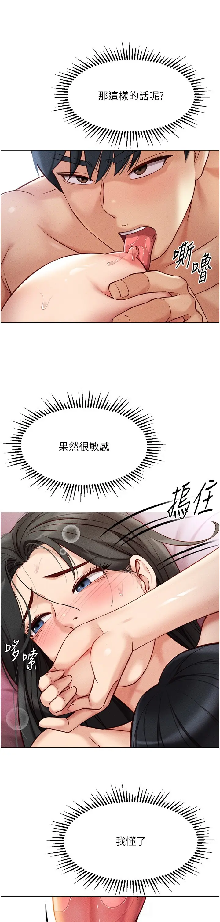 第4话  原来她在床上是纯情女?!_鲁蛇社畜的金手指