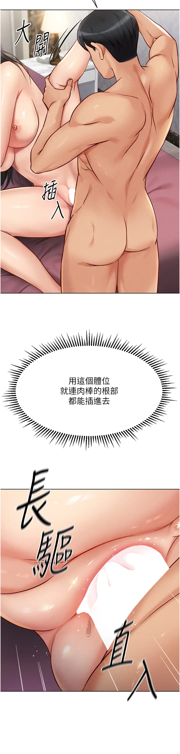 第4话  原来她在床上是纯情女?!_鲁蛇社畜的金手指