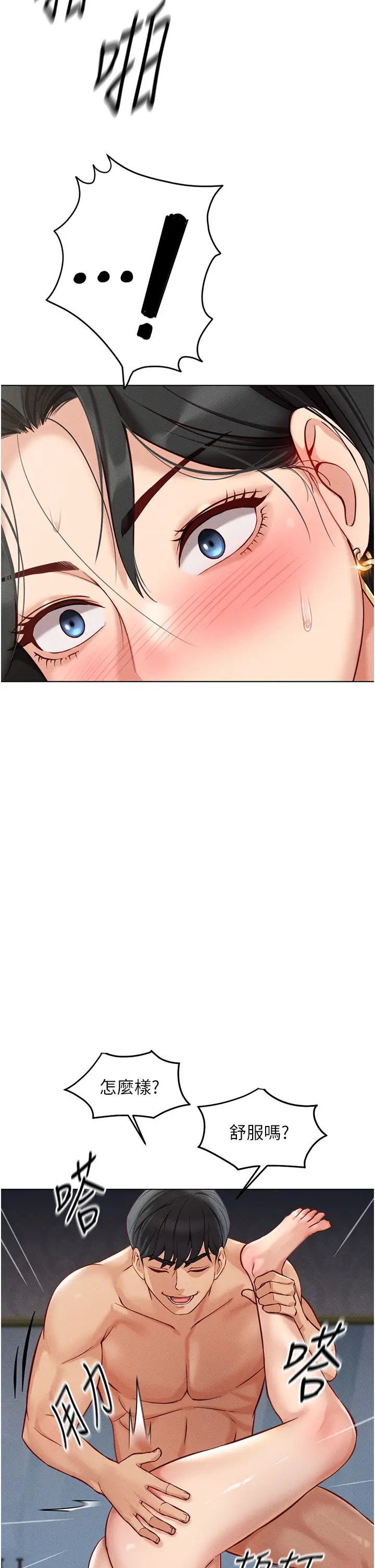 第4话  原来她在床上是纯情女?!_鲁蛇社畜的金手指