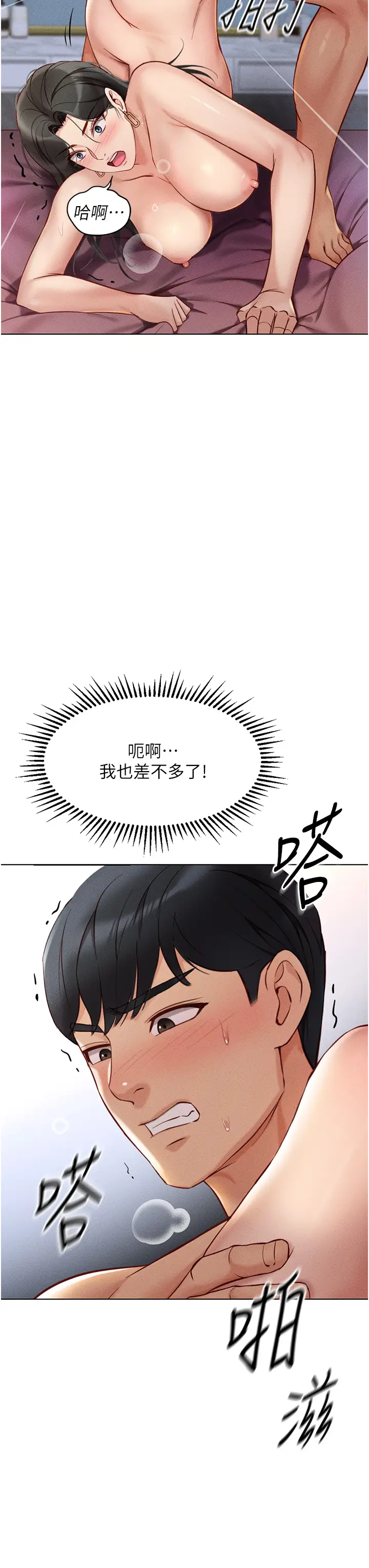 第4话  原来她在床上是纯情女?!_鲁蛇社畜的金手指