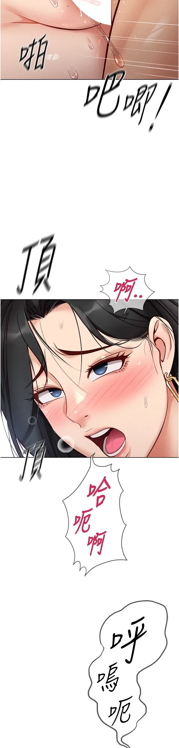 第4话  原来她在床上是纯情女?!_鲁蛇社畜的金手指