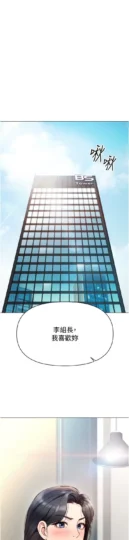 第3话 妳下面是在流汗吗?_鲁蛇社畜的金手指-皮皮兔动漫