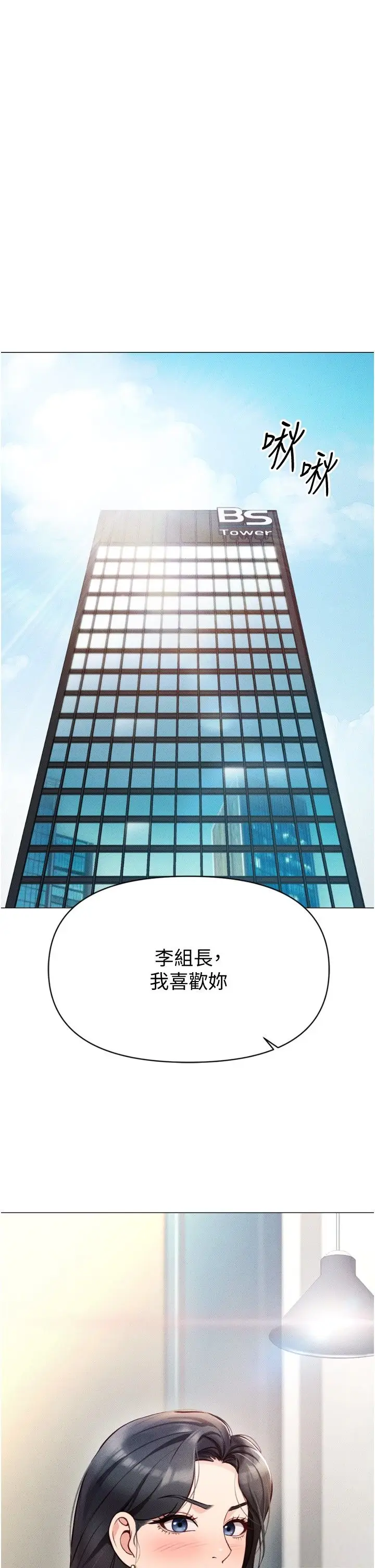 第3话  妳下面是在流汗吗?_鲁蛇社畜的金手指