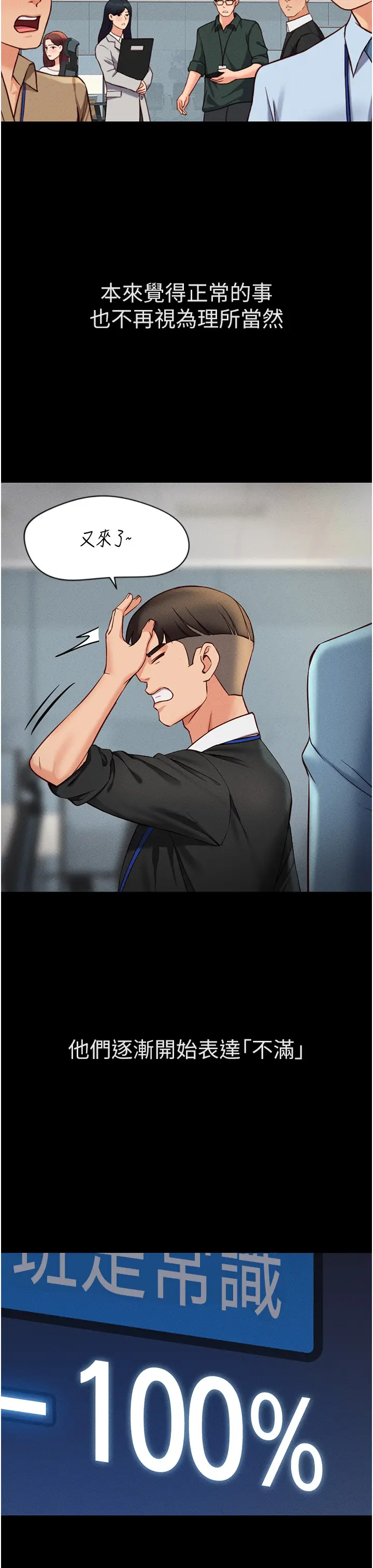 第3话  妳下面是在流汗吗?_鲁蛇社畜的金手指