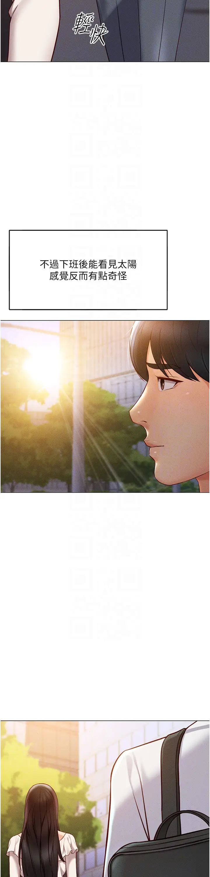 第3话  妳下面是在流汗吗?_鲁蛇社畜的金手指