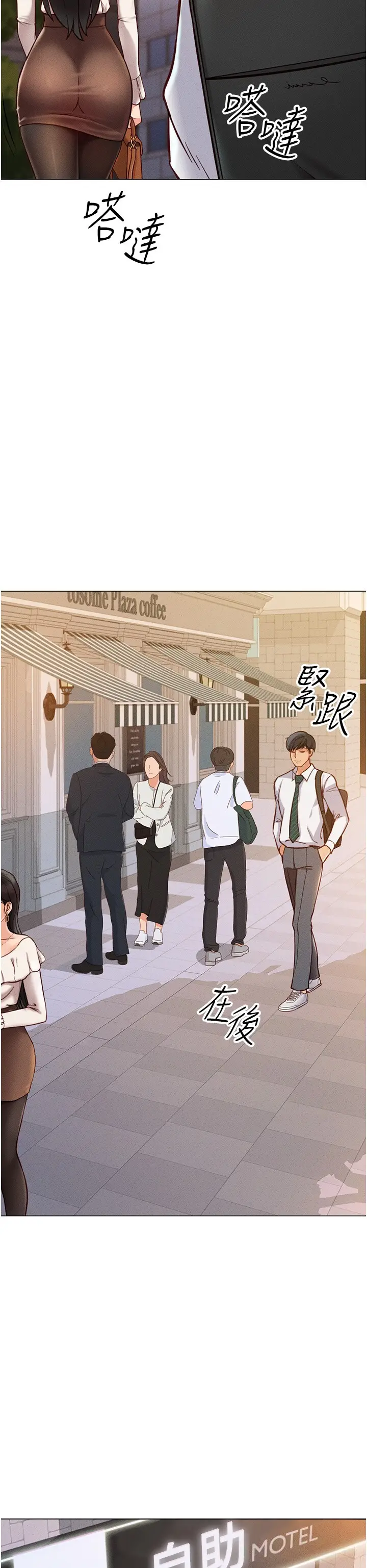 第3话  妳下面是在流汗吗?_鲁蛇社畜的金手指