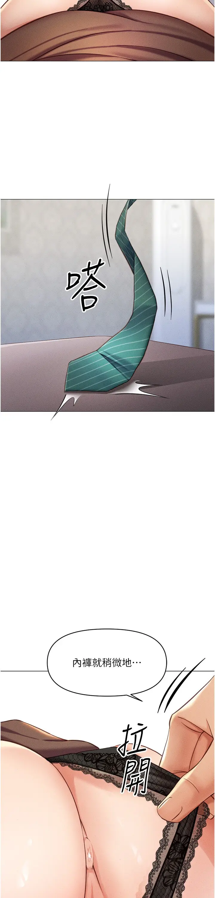 第3话  妳下面是在流汗吗?_鲁蛇社畜的金手指