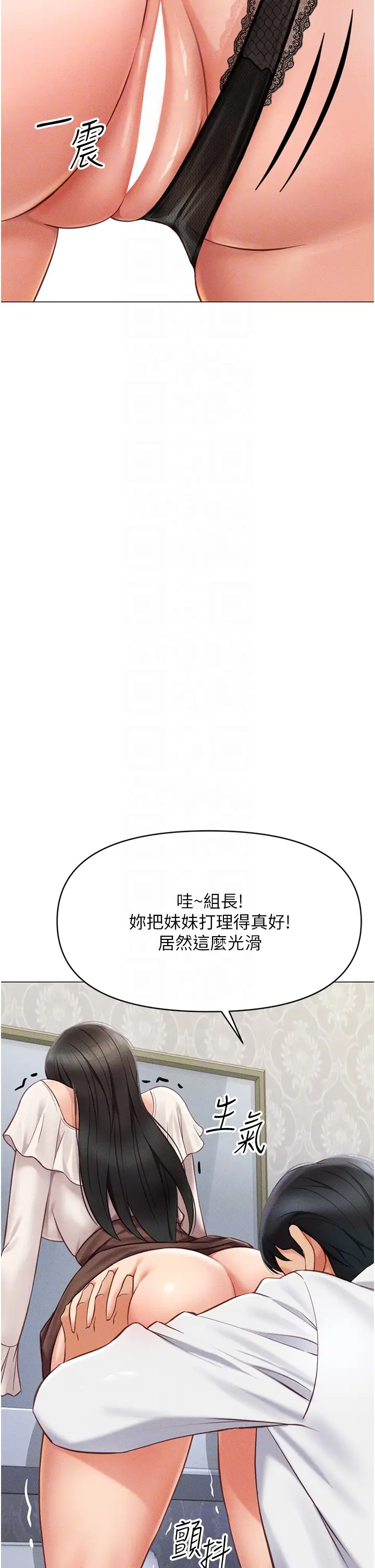 第3话  妳下面是在流汗吗?_鲁蛇社畜的金手指