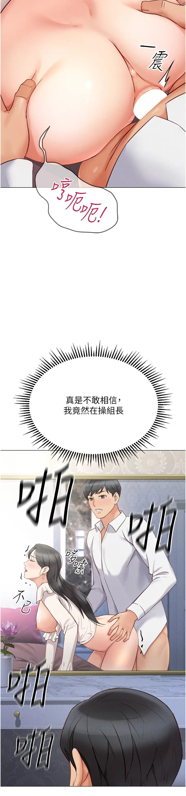 第3话  妳下面是在流汗吗?_鲁蛇社畜的金手指