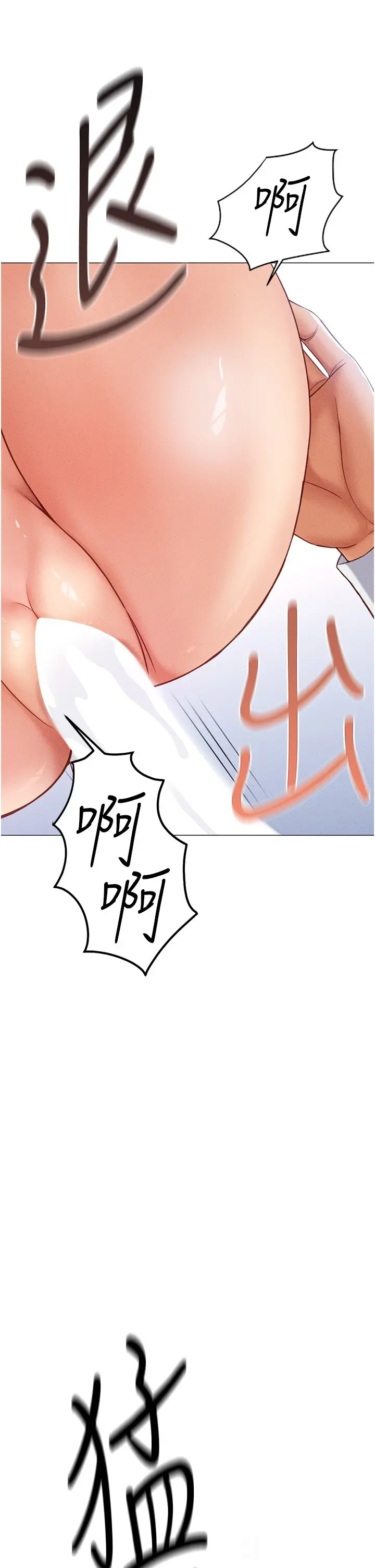 第3话  妳下面是在流汗吗?_鲁蛇社畜的金手指