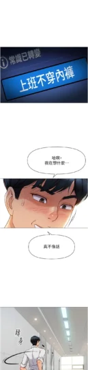 第2话 上班不穿内裤是常识_鲁蛇社畜的金手指-皮皮兔动漫