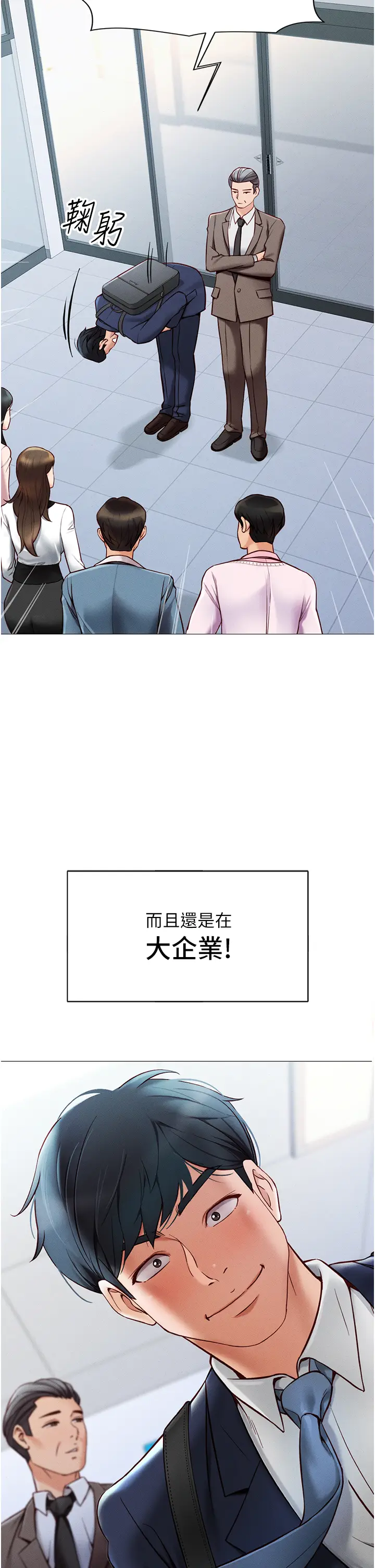 第1话  万年菜鸟得到脑波操纵系统!?_鲁蛇社畜的金手指