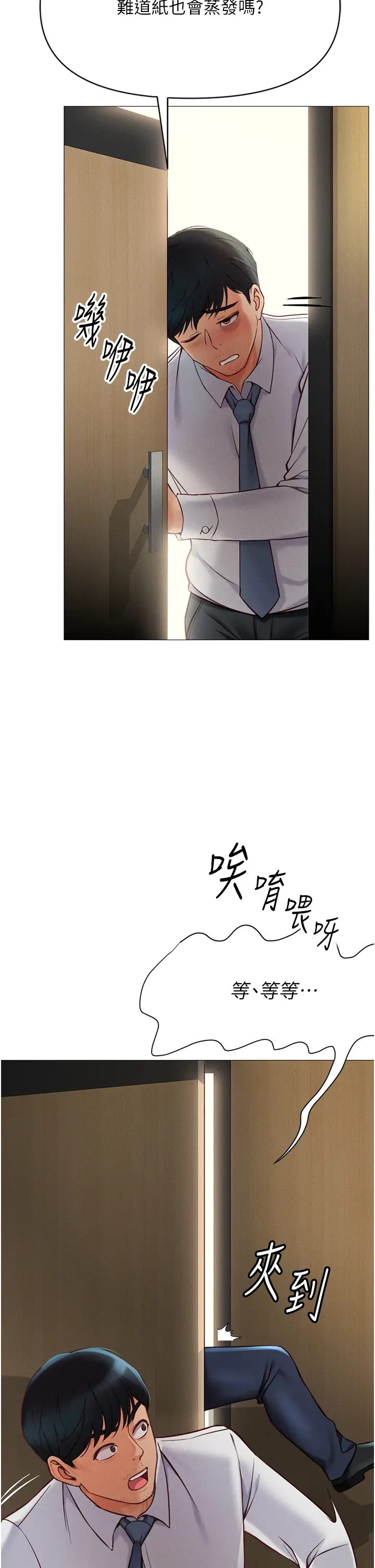 第1话  万年菜鸟得到脑波操纵系统!?_鲁蛇社畜的金手指