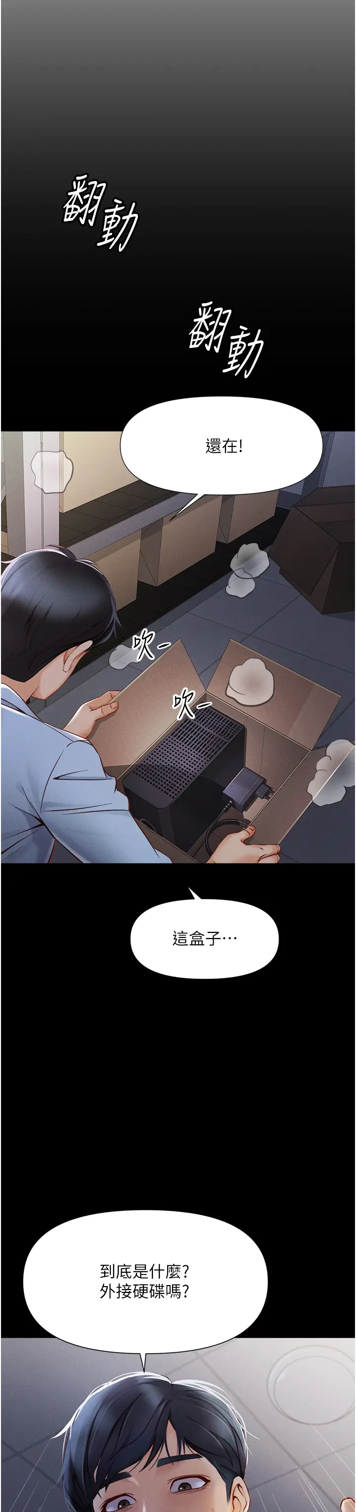 第1话  万年菜鸟得到脑波操纵系统!?_鲁蛇社畜的金手指