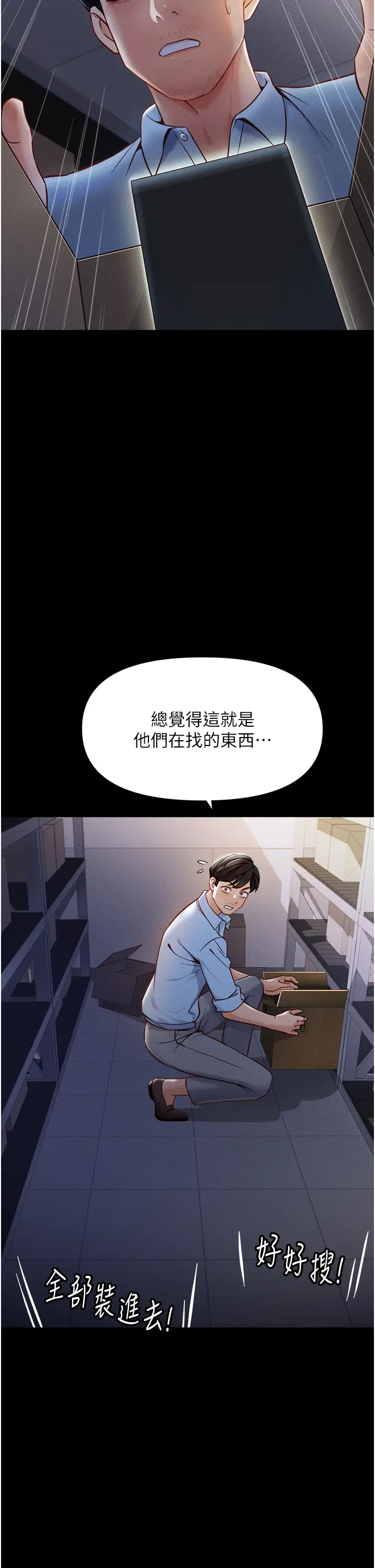 第1话  万年菜鸟得到脑波操纵系统!?_鲁蛇社畜的金手指