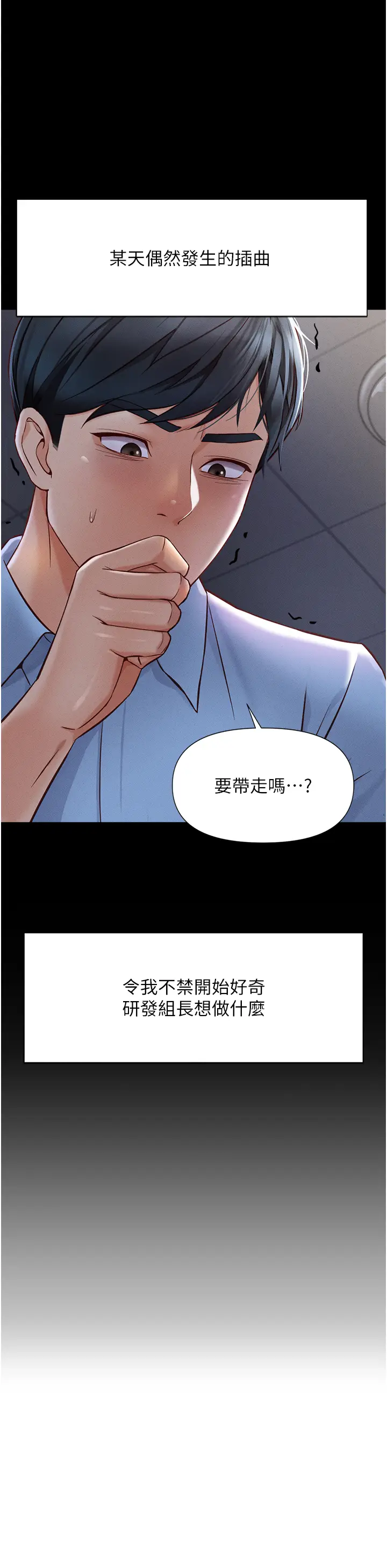 第1话  万年菜鸟得到脑波操纵系统!?_鲁蛇社畜的金手指