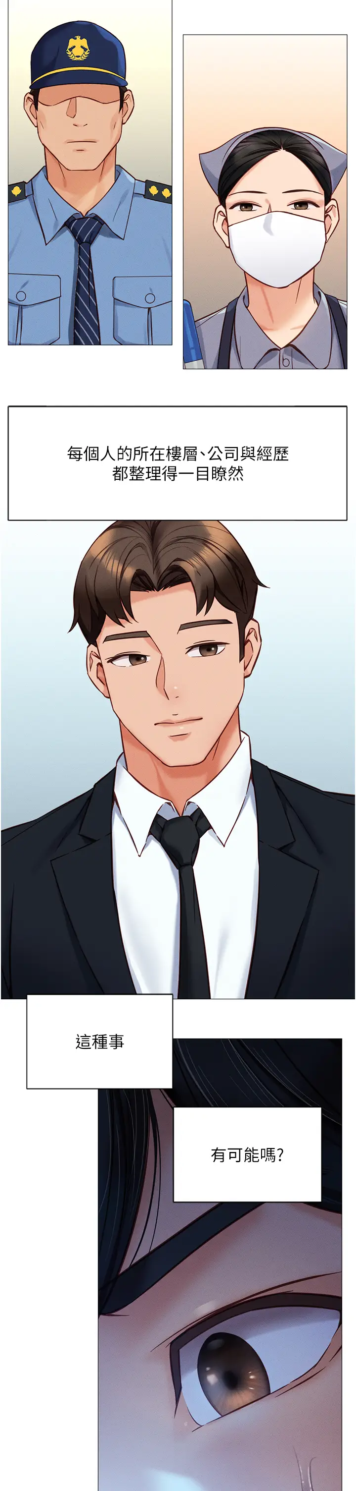 第1话  万年菜鸟得到脑波操纵系统!?_鲁蛇社畜的金手指