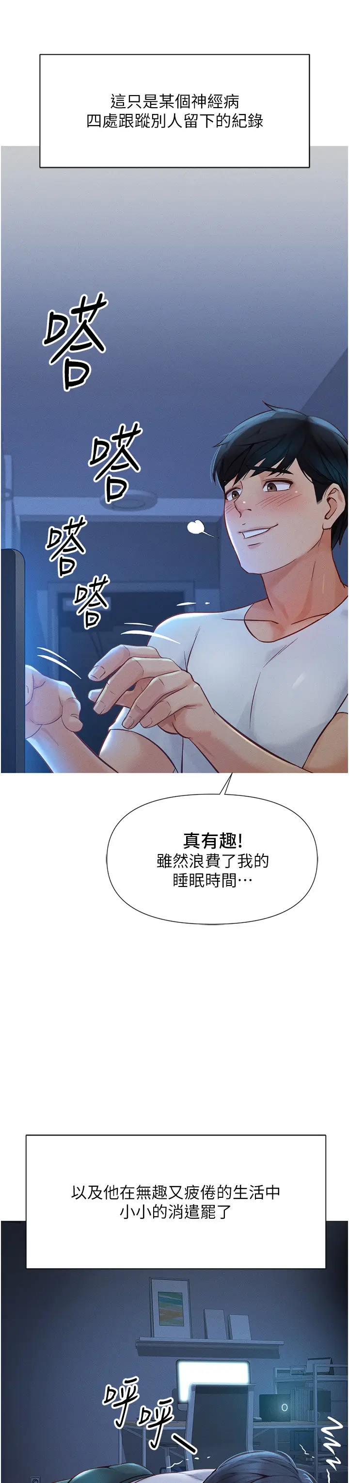 第1话  万年菜鸟得到脑波操纵系统!?_鲁蛇社畜的金手指