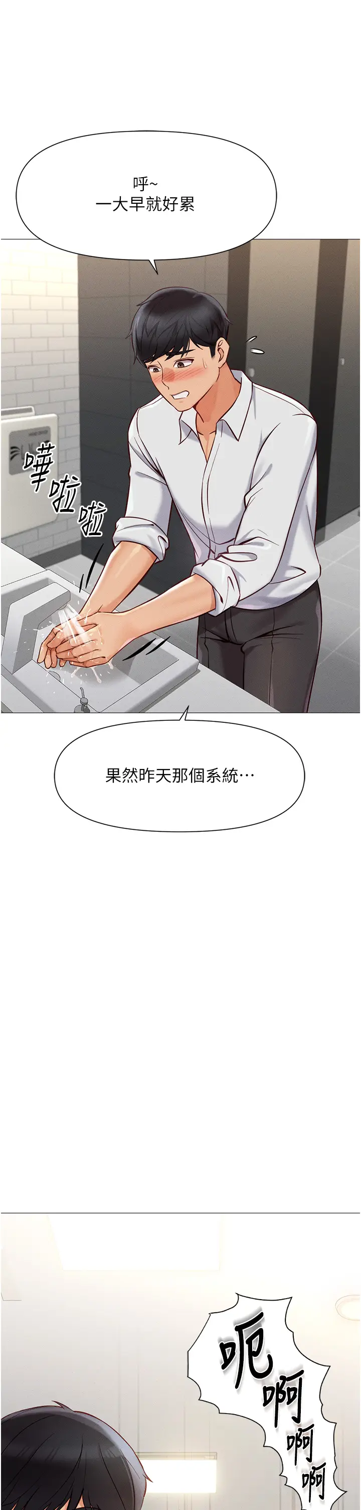 第1话  万年菜鸟得到脑波操纵系统!?_鲁蛇社畜的金手指