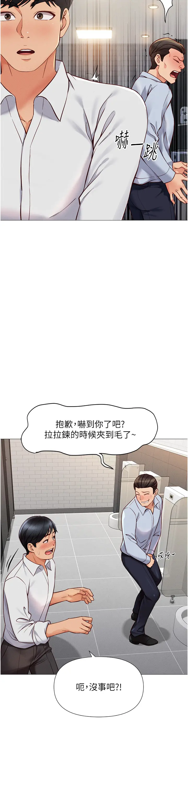 第1话  万年菜鸟得到脑波操纵系统!?_鲁蛇社畜的金手指