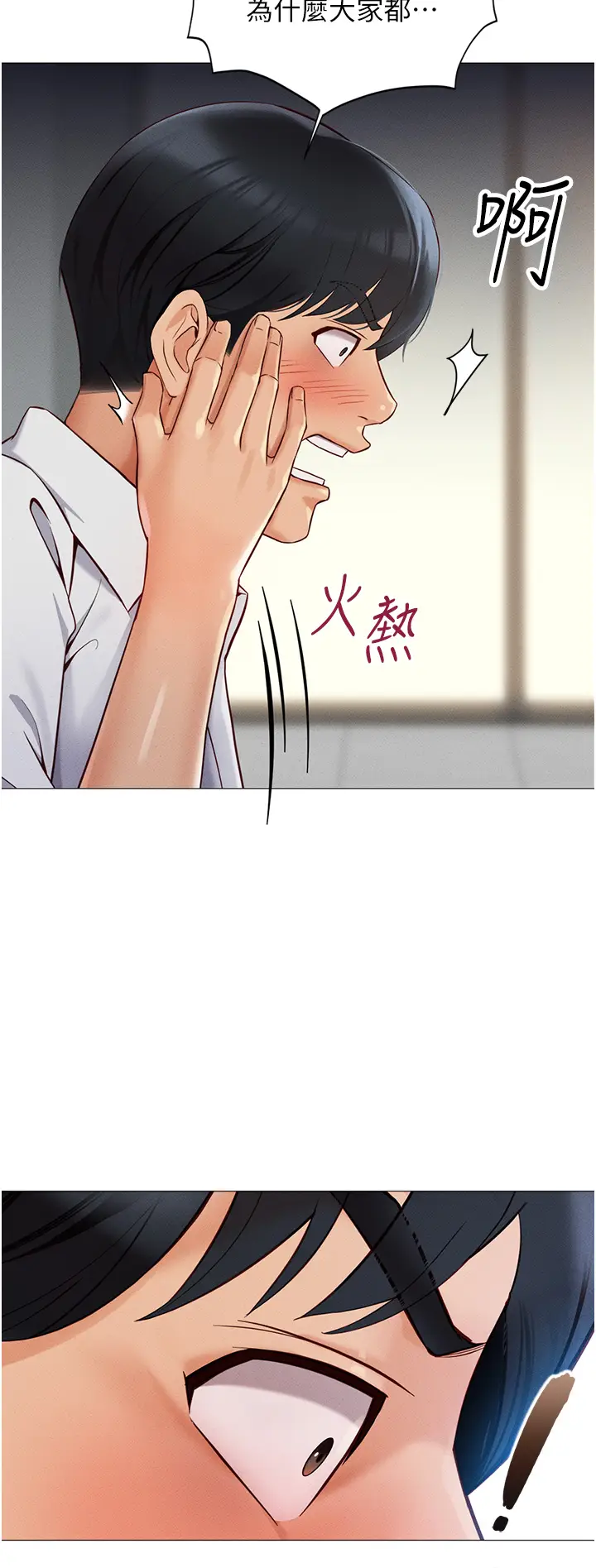 第1话  万年菜鸟得到脑波操纵系统!?_鲁蛇社畜的金手指