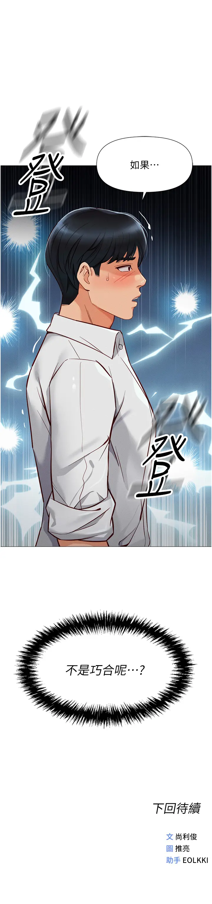 第1话  万年菜鸟得到脑波操纵系统!?_鲁蛇社畜的金手指