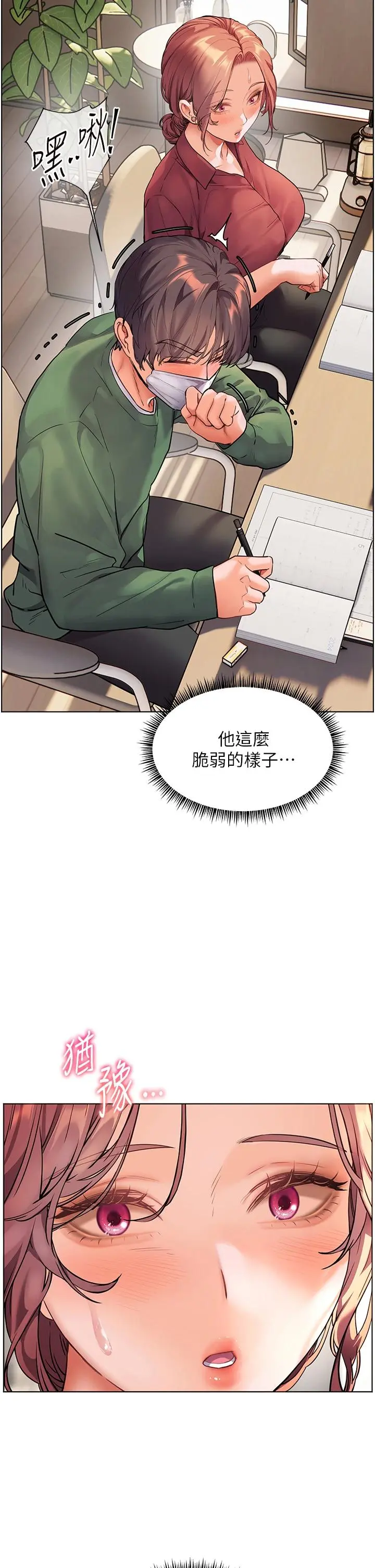 第49话  撩拨心弦的黄色讯息_老师的亲密指导