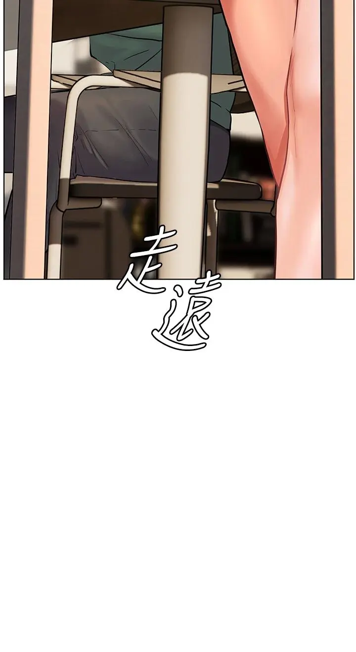 第49话  撩拨心弦的黄色讯息_老师的亲密指导