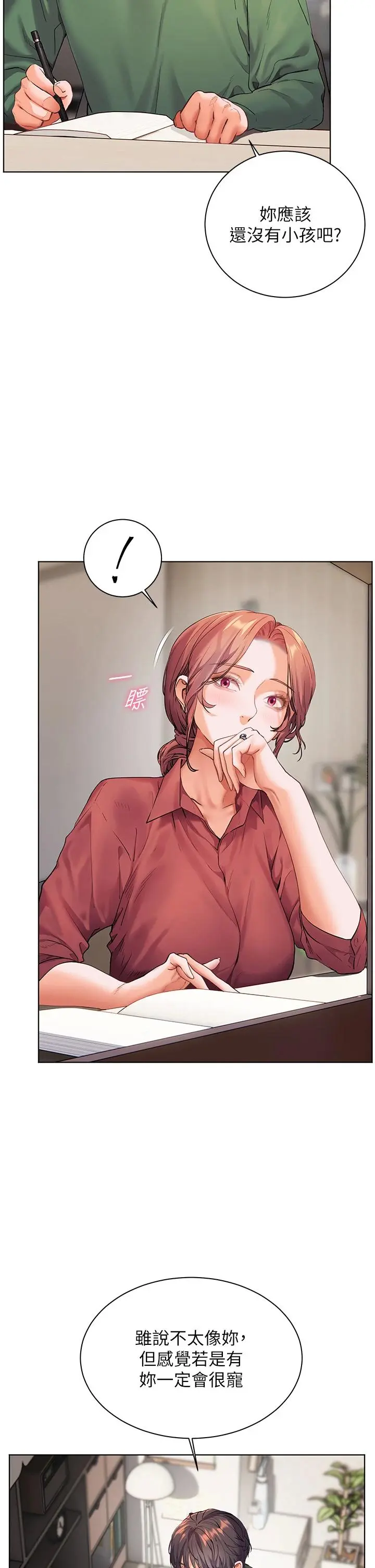 第49话  撩拨心弦的黄色讯息_老师的亲密指导