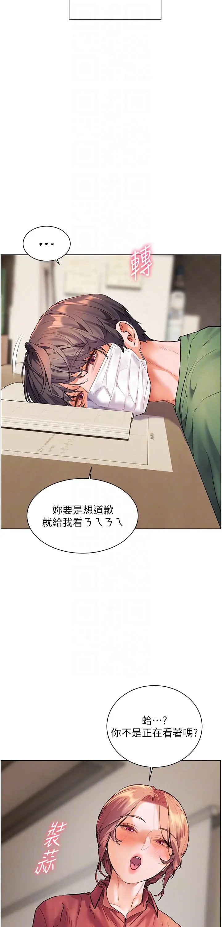 第49话  撩拨心弦的黄色讯息_老师的亲密指导