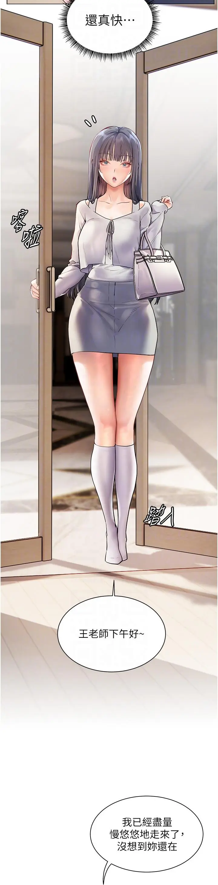 第49话  撩拨心弦的黄色讯息_老师的亲密指导