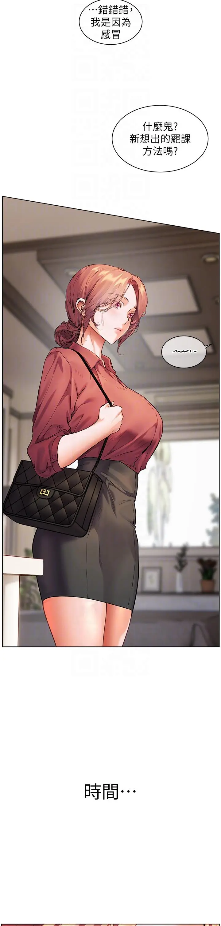 第49话  撩拨心弦的黄色讯息_老师的亲密指导