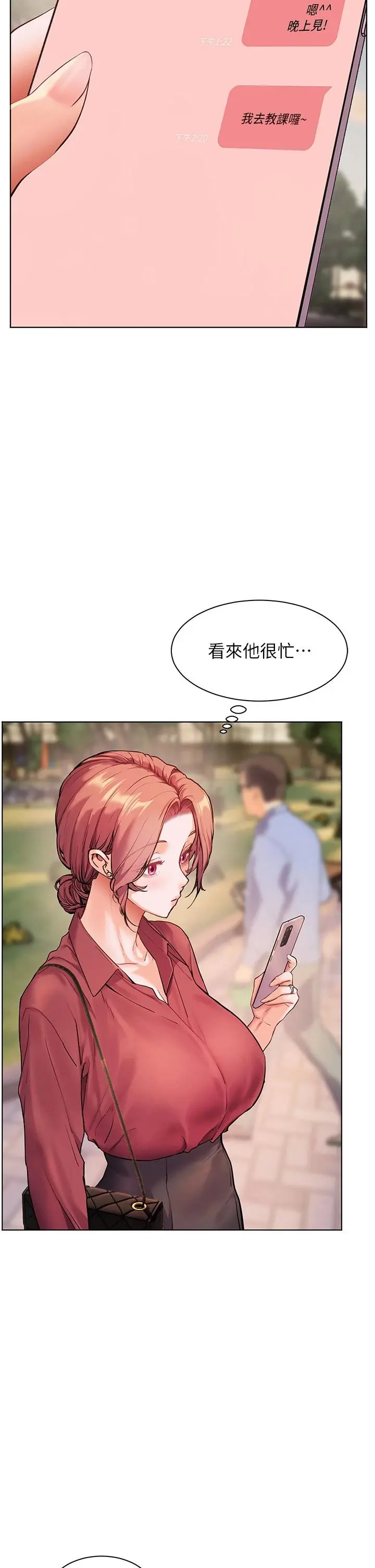 第49话  撩拨心弦的黄色讯息_老师的亲密指导