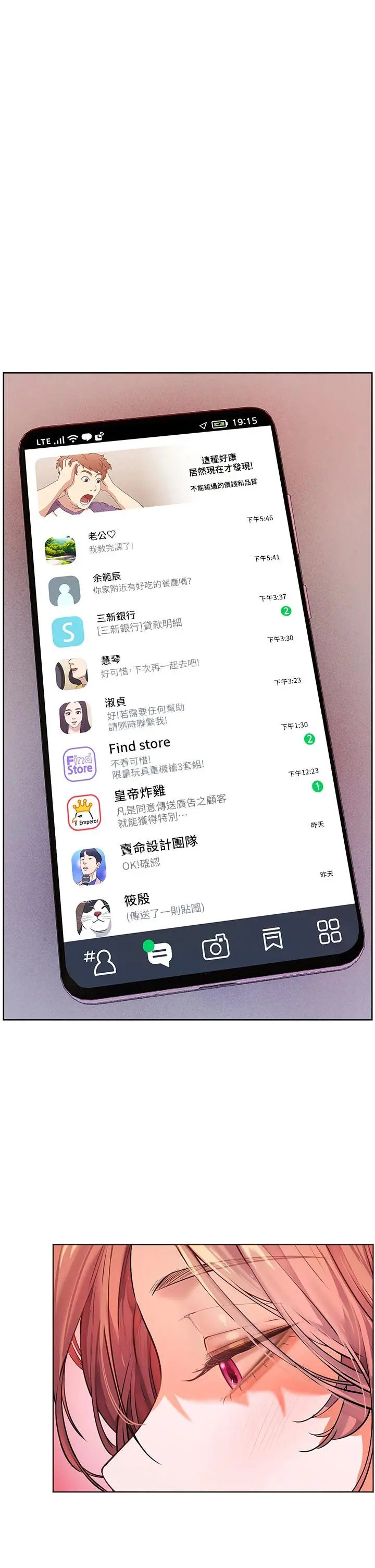 第49话  撩拨心弦的黄色讯息_老师的亲密指导