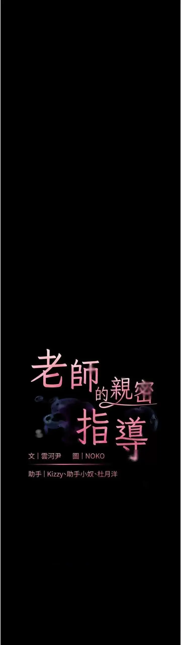第48话  用身体怜惜破病美男子_老师的亲密指导