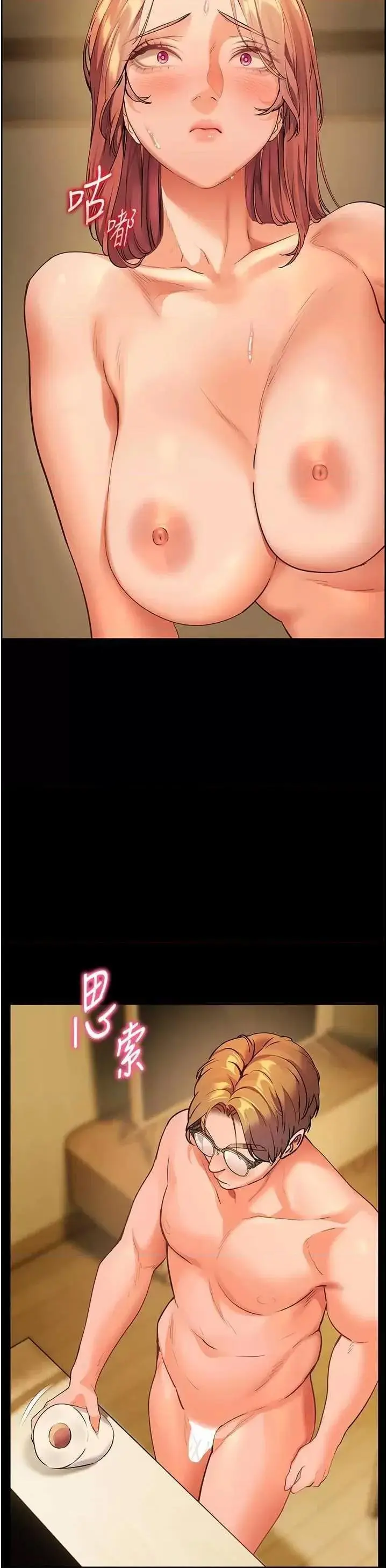 第48话  用身体怜惜破病美男子_老师的亲密指导