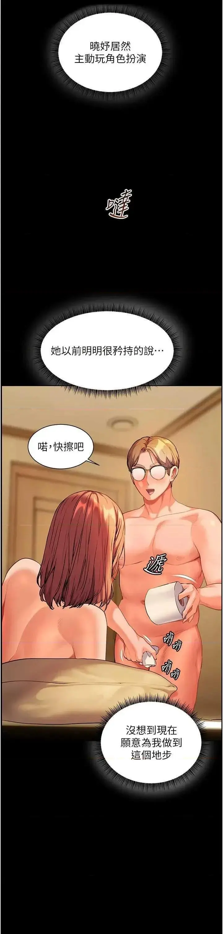 第48话  用身体怜惜破病美男子_老师的亲密指导