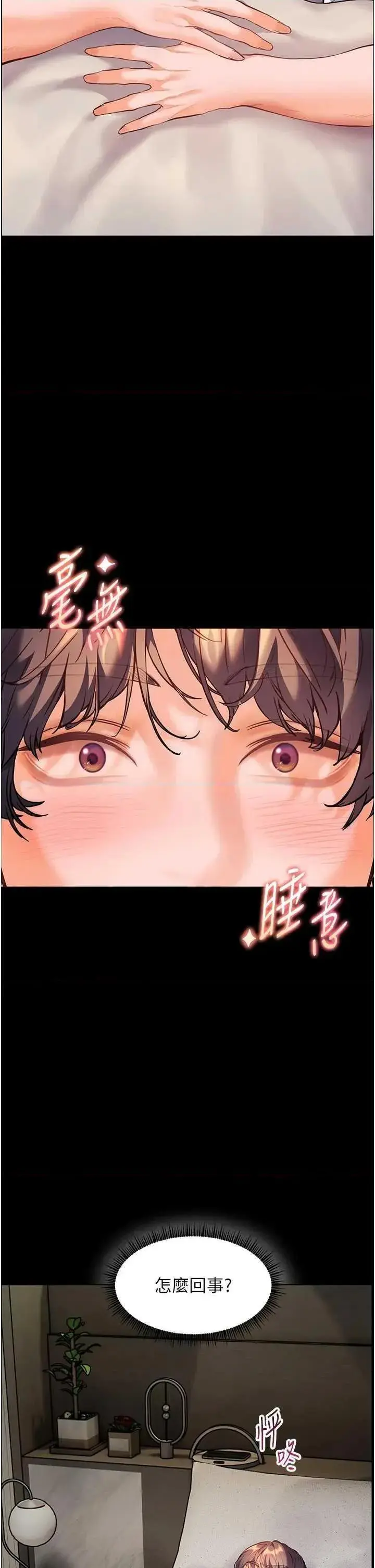 第48话  用身体怜惜破病美男子_老师的亲密指导